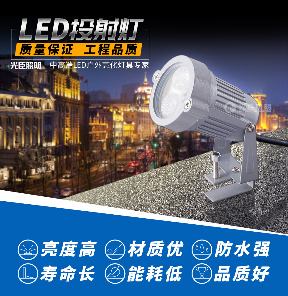 40MM大功率LED投光灯_02