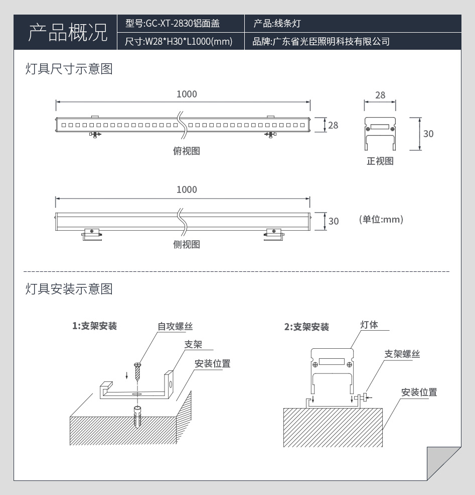 2830铝面盖线条灯_09