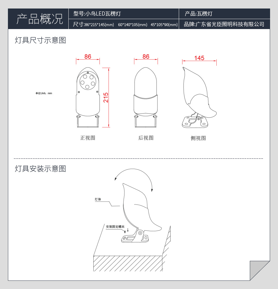 小鸟瓦楞灯详情页_08