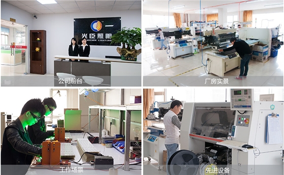 光臣照明工厂实景图