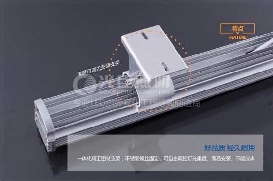 光臣照明50*56铝材功率洗墙灯调试支架