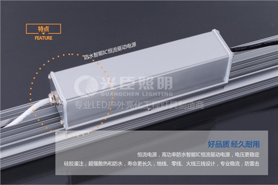 光臣照明50*56铝材功率洗墙灯驱动