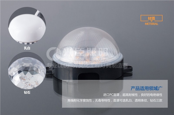 光臣照明80MM贴片LED点光源盖子