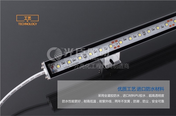 光臣照明30*25铝材贴片LED洗墙灯材质