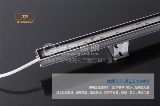 光臣照明28*19铝材贴片LED洗墙灯工艺