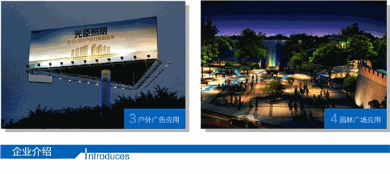 36W-投光灯（常规）_09
