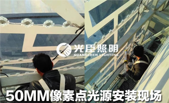 50MM像素点光源