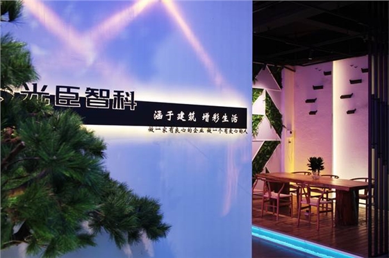 光臣智科亮化体验馆星光灯展示