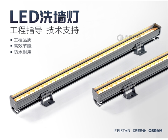 4580洗墙灯_01