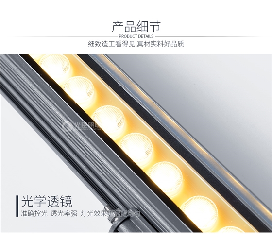 4580洗墙灯_03