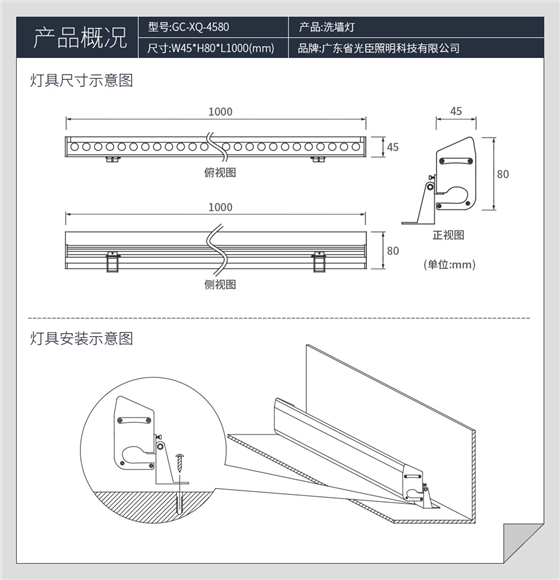 4580洗墙灯_08