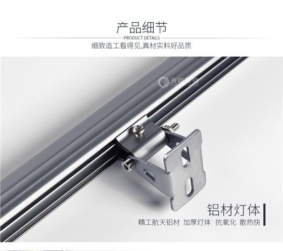 2422洗墙灯_03