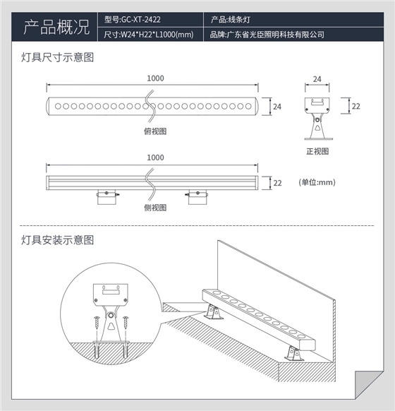 2422洗墙灯_08