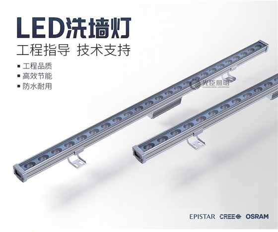 3825洗墙灯_01