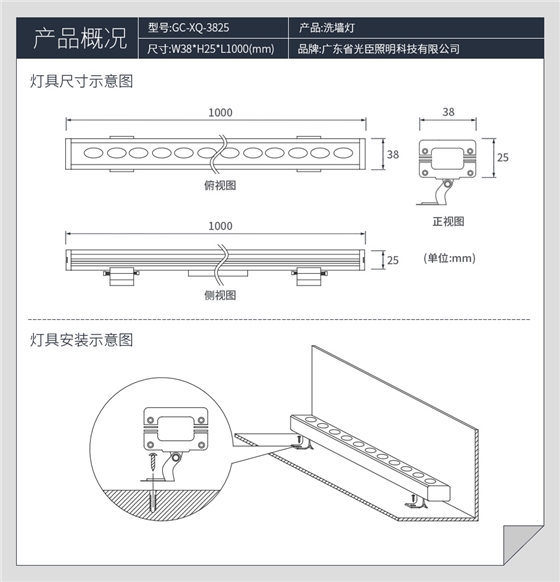 3825洗墙灯_07