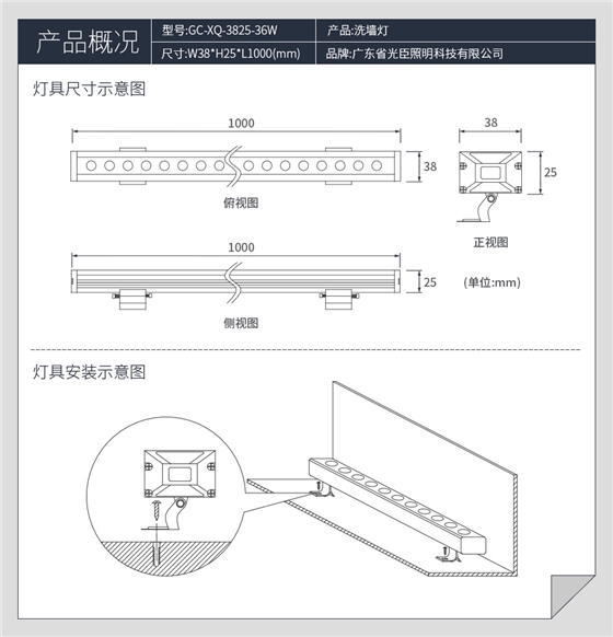 3825--36W洗墙灯_07