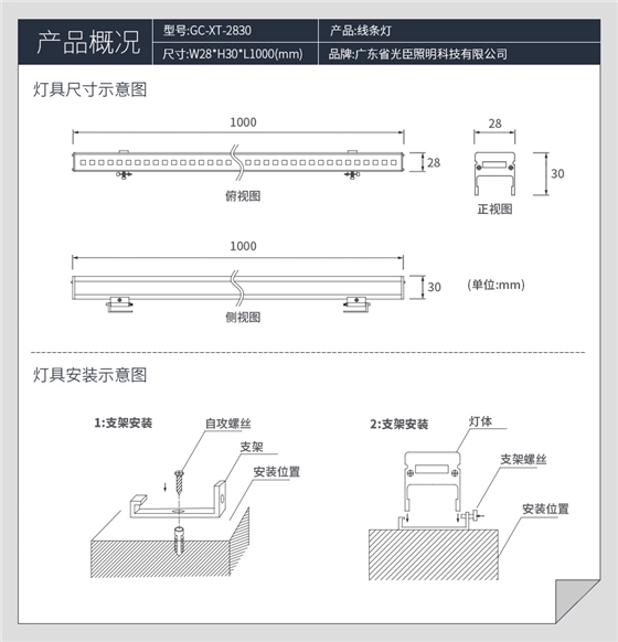2830线条灯_08