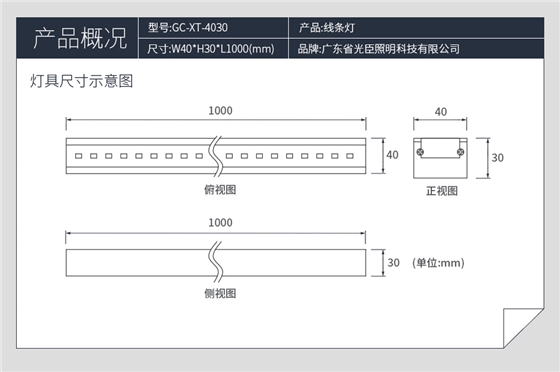 4030线条灯_08