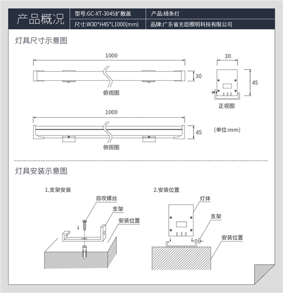3045扩散罩_08