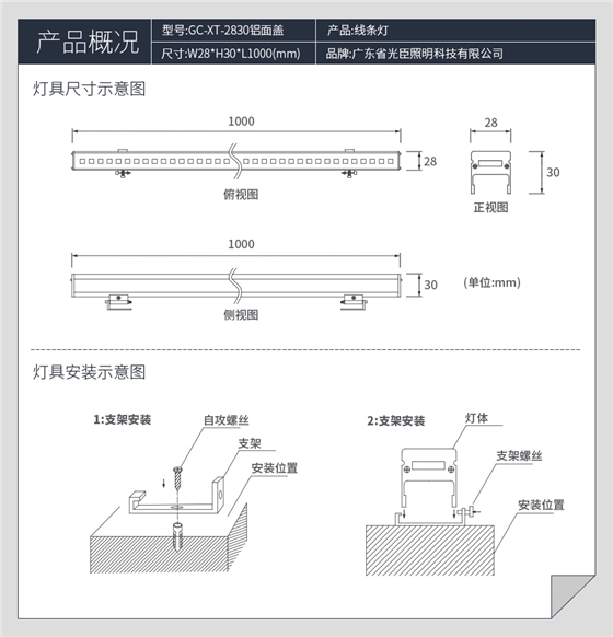 2830线条灯铝面盖_09