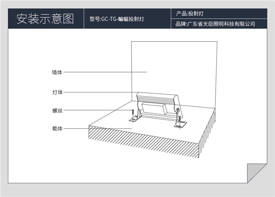 蝙蝠投射灯_09