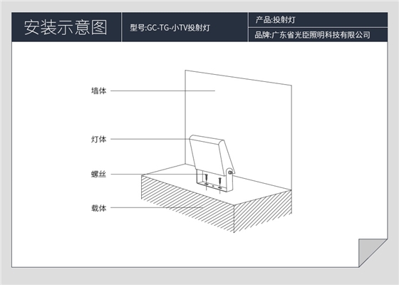 小TV投射灯_09