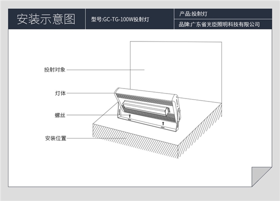 100W投射灯_08