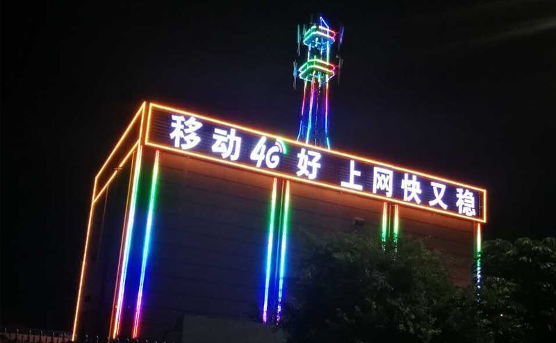 【广东】移动营业厅LED数码管亮化