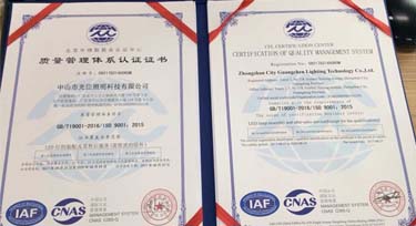 热烈庆祝光臣照明顺利通过ISO9001质量管理体系认证