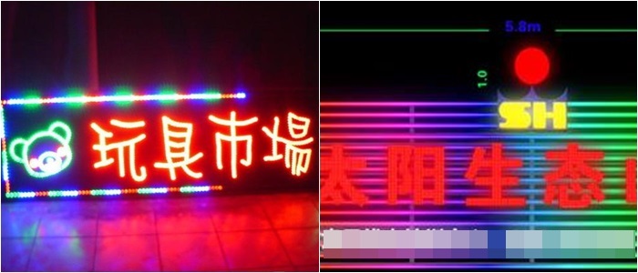 LED招牌亮化