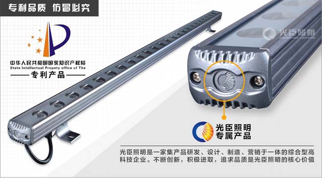 LED洗墙灯