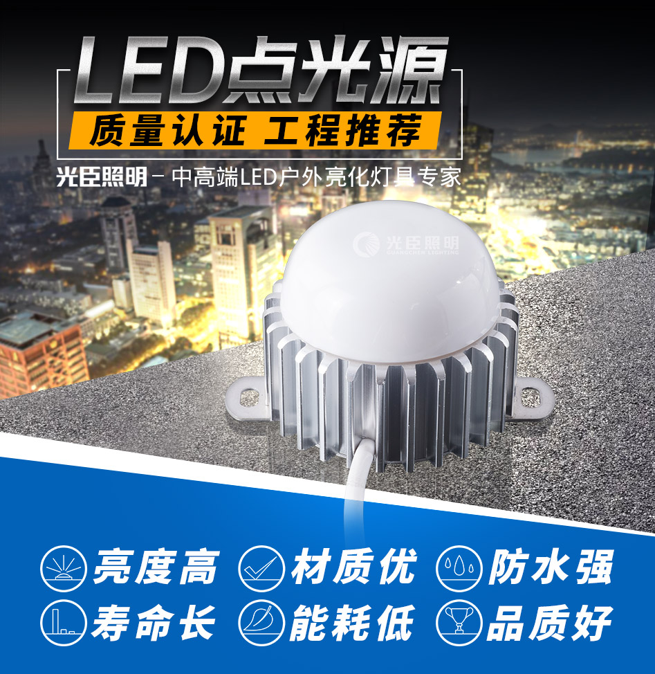 85mm车铝贴片led点光源 Led点光源 光臣照明 85mm车铝贴片led点光源 Led点光源 光臣照明