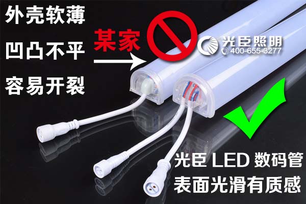 LED数码管产品对比