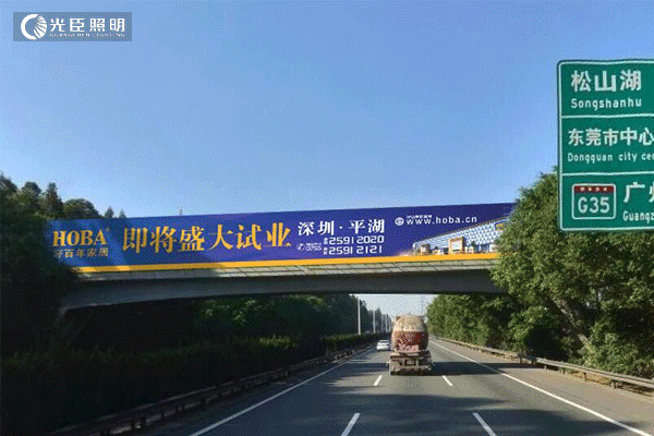 广告牌亮化