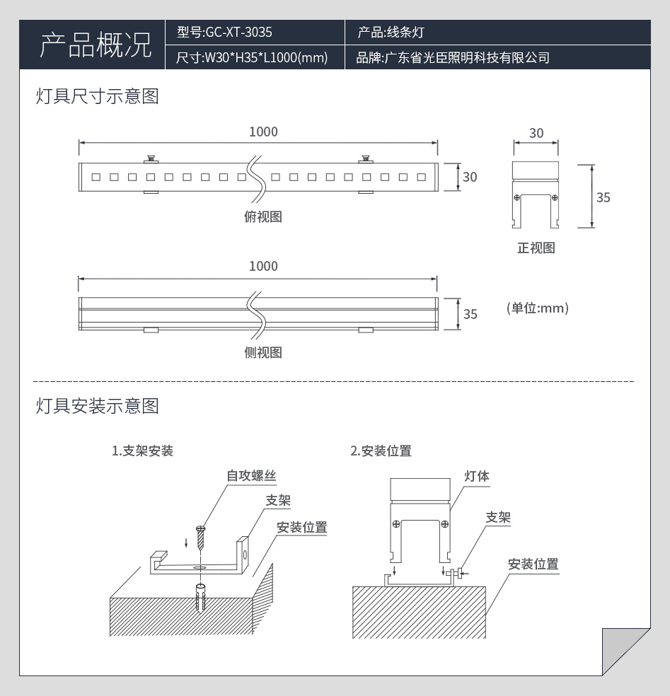 3035线条灯_08