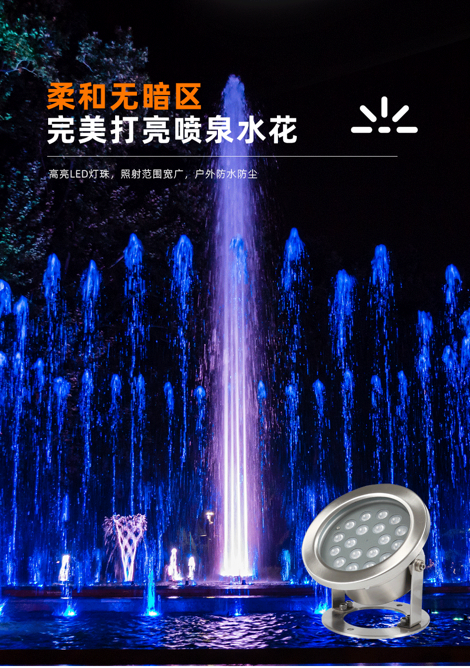 水底投光灯_06